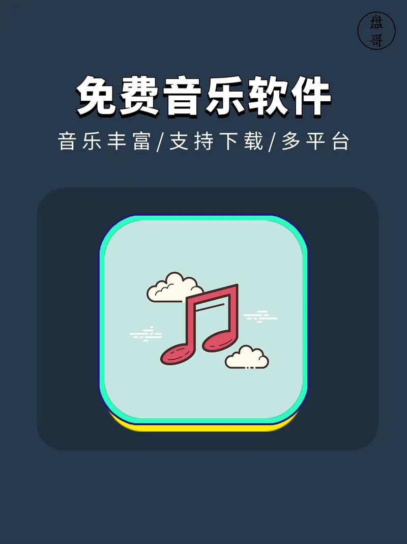 免费下载付费歌曲的app赚钱版游戏截图