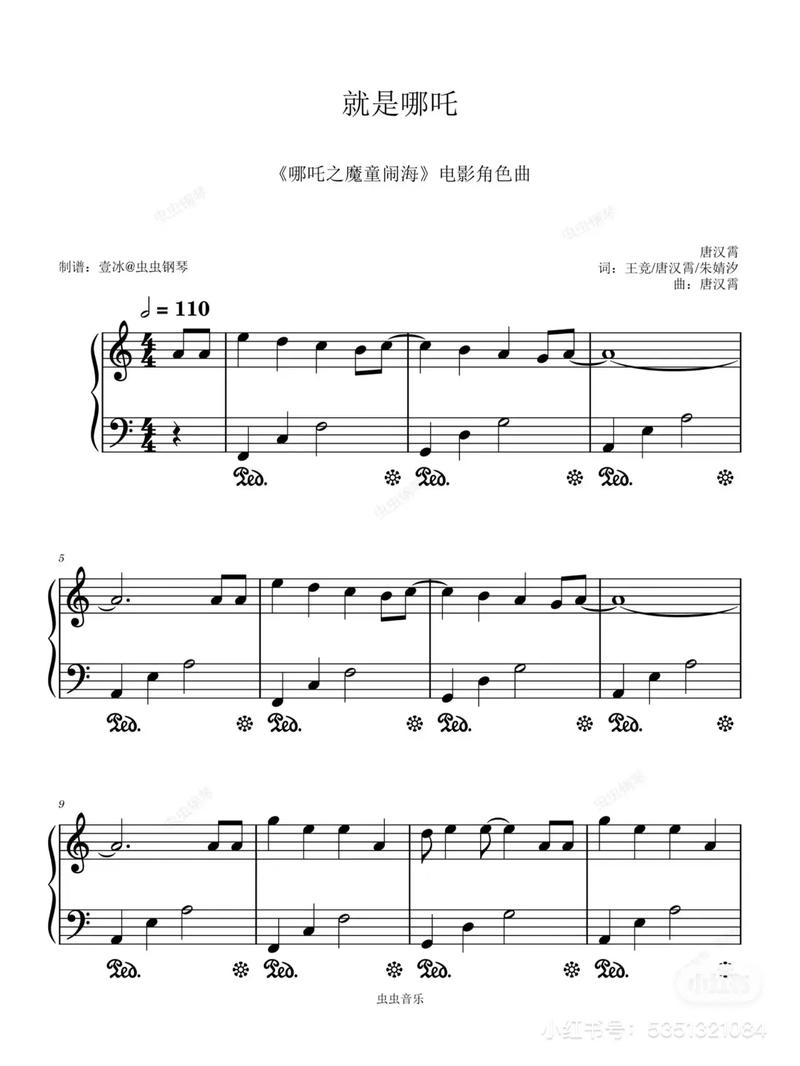 怎么在虫虫钢琴里制谱