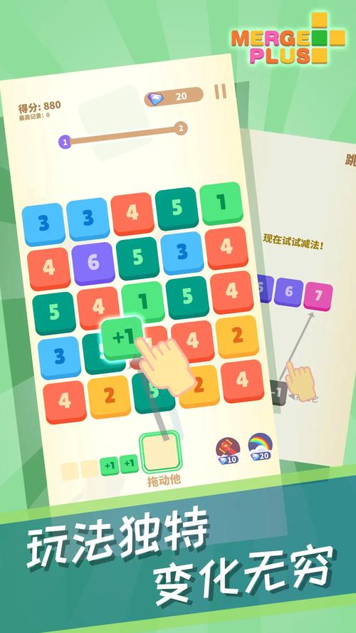 数字消消乐下载安装加速永久游戏截图