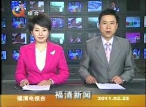 福清电视台主持人有谁最新版彩色游戏截图