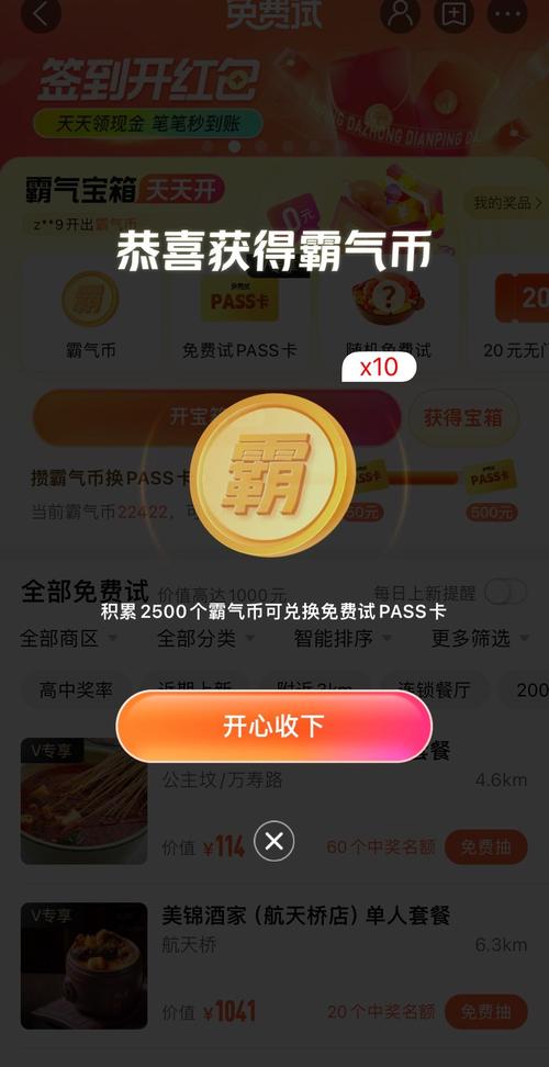 体重大作战红包版下载无限阅币