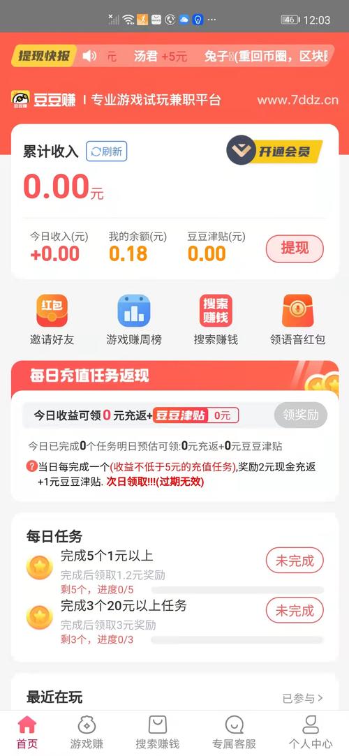 豆豆赚钱最新tv版