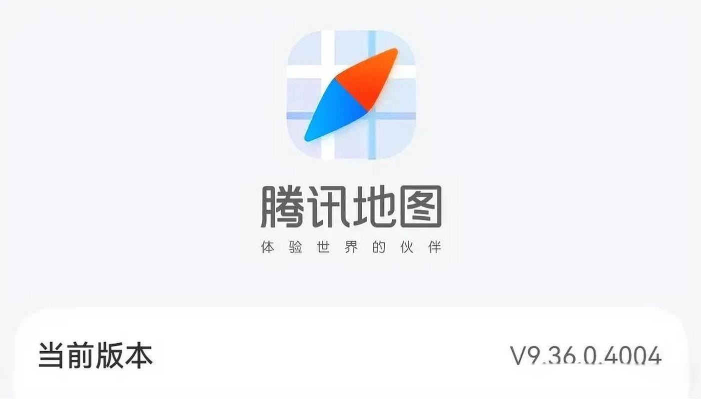 腾讯地图导航游戏截图