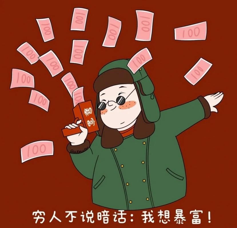 想要致富应该怎么办呢图片搞笑游戏截图