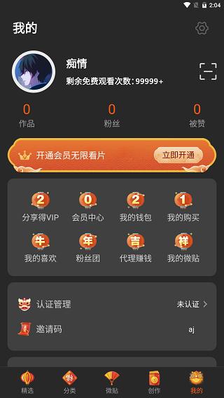 50度灰灰币破解资源群极速版app游戏截图