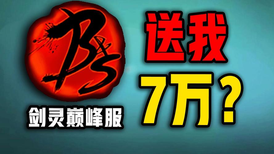 剑灵红包挂官方最新免费版图标