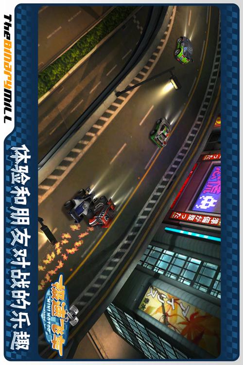 极速飞车无限金币版破解版无限体力