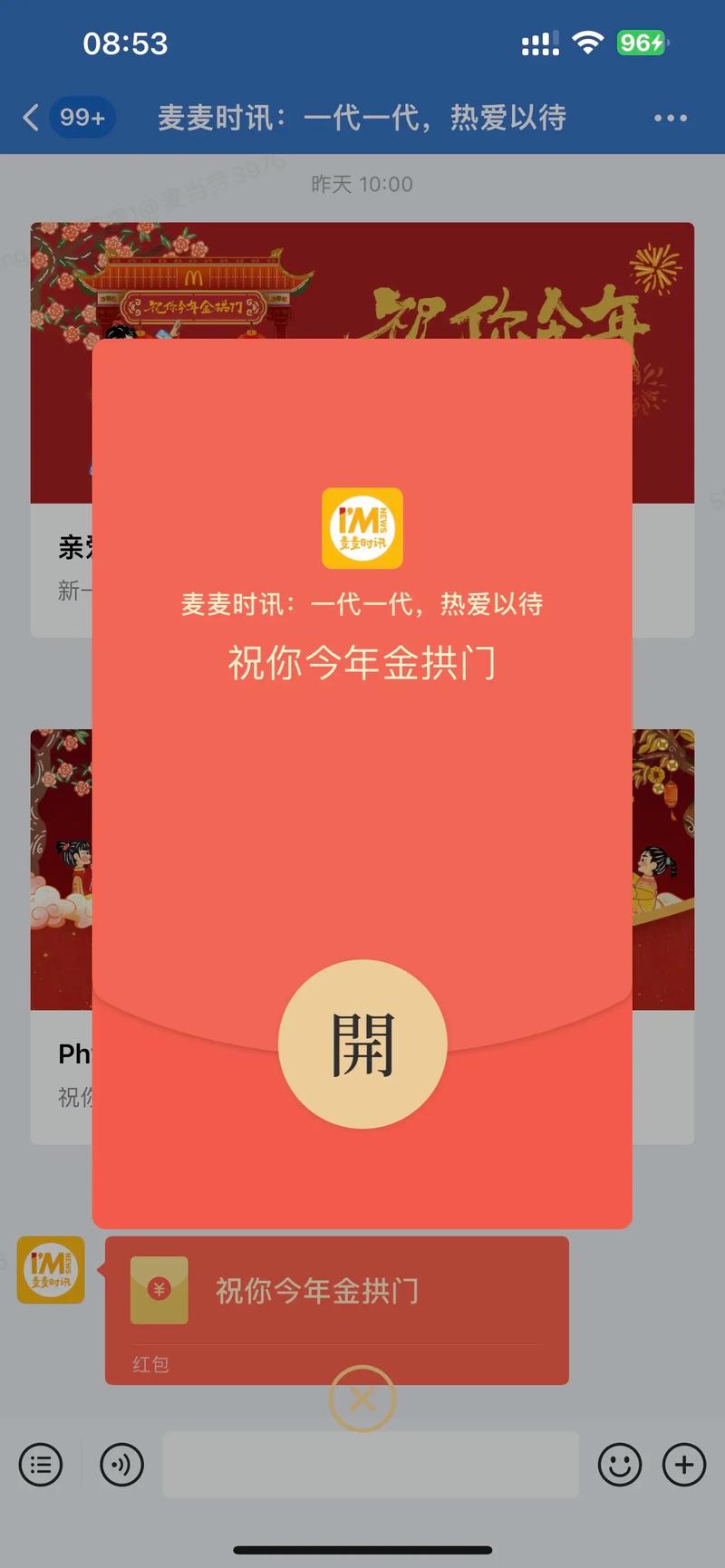 麦麦联盟红包版