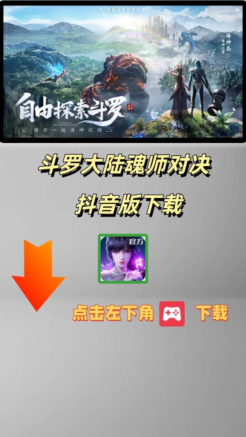 斗罗大陆魂师对决正版下载安装-斗罗大陆魂师对决正版红包版