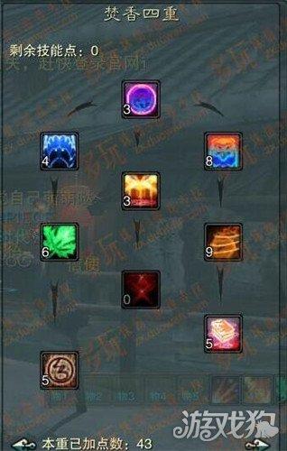 诛仙3魔焚香技能加点图红包版