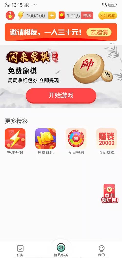 闲来象棋免费下载