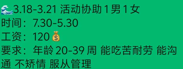 天津oc兼职网安卓版