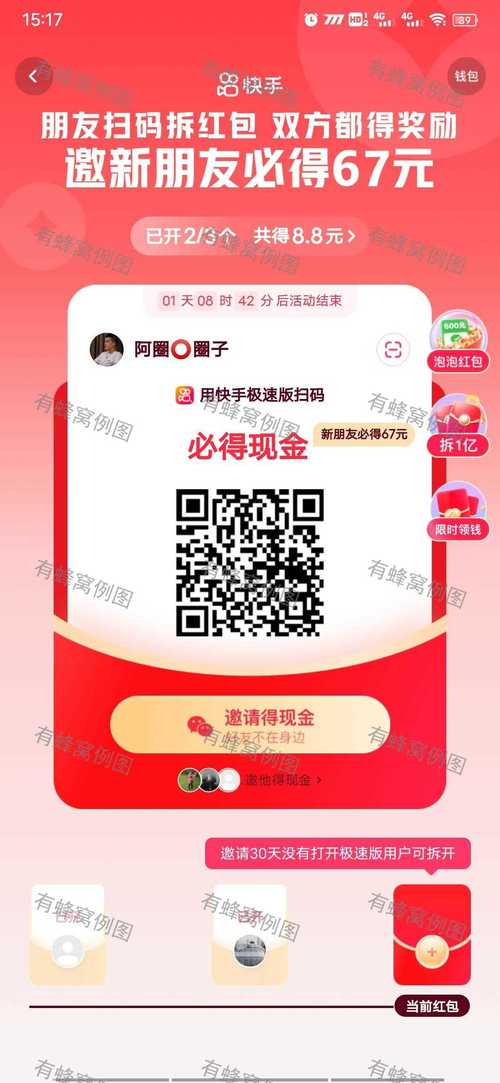 桃源生活红包版旧版