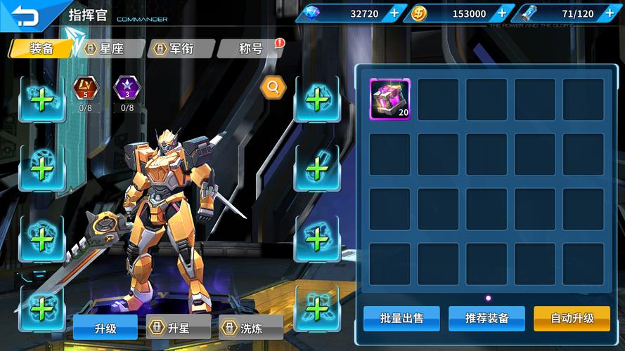 机甲归来无限钻石版