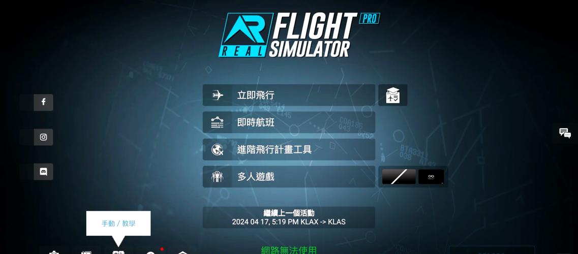 RFS全飞机解锁永久免费版