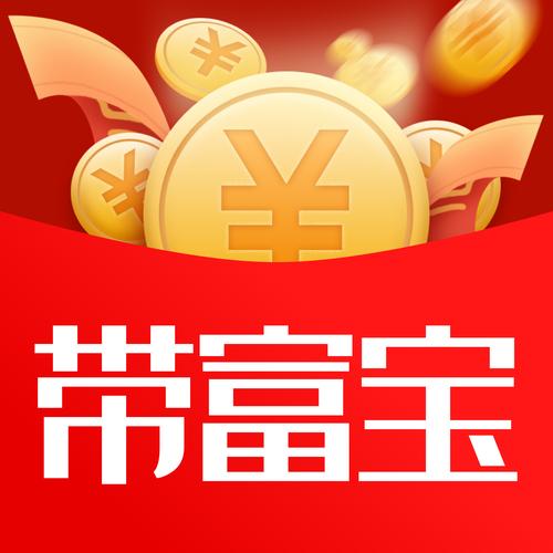 带富宝赚钱永久vip无广告游戏截图