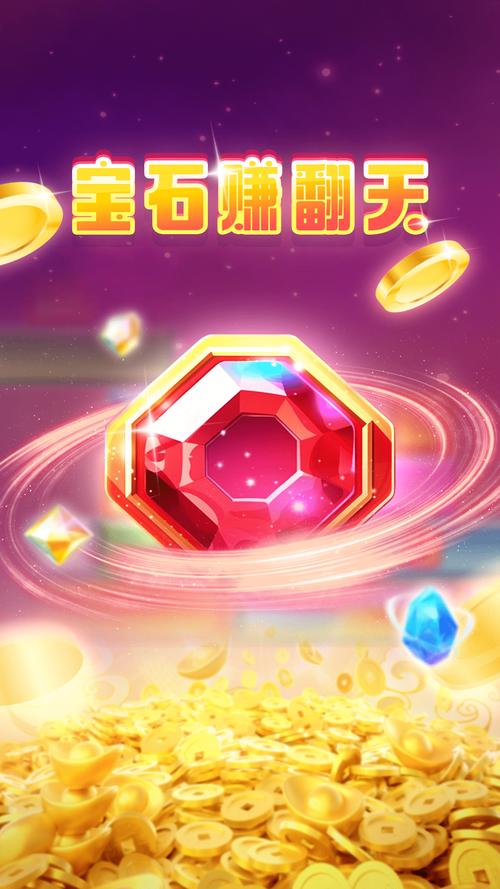 宝石在哪里红包版