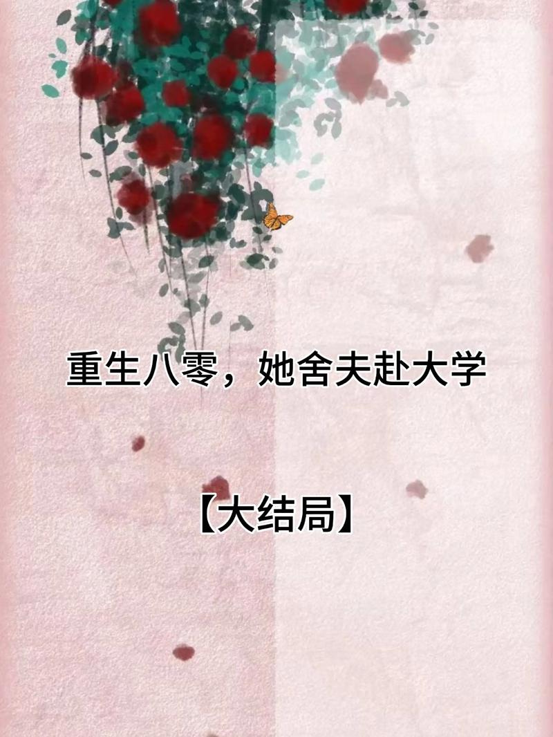 重生大学毕业时八零游戏截图