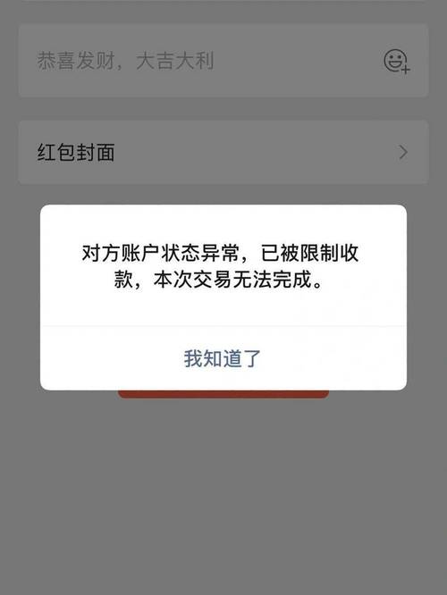 微信红包打不开