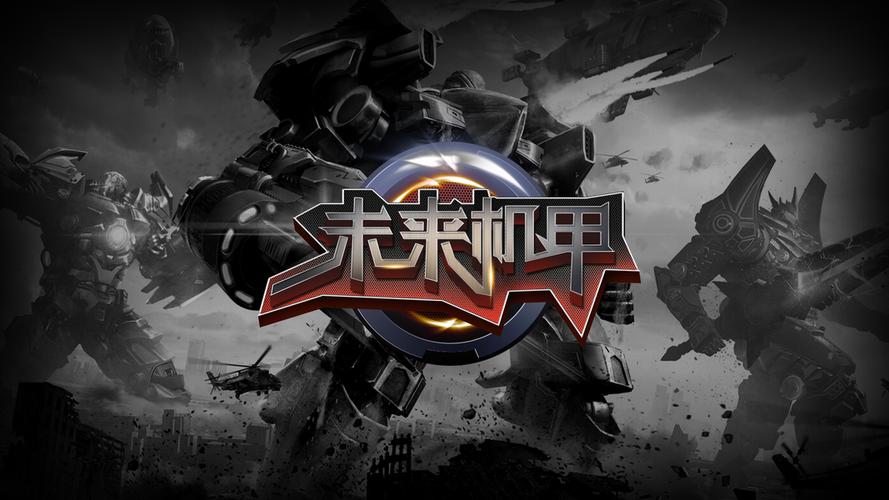 机甲归来无限钻石版游戏截图