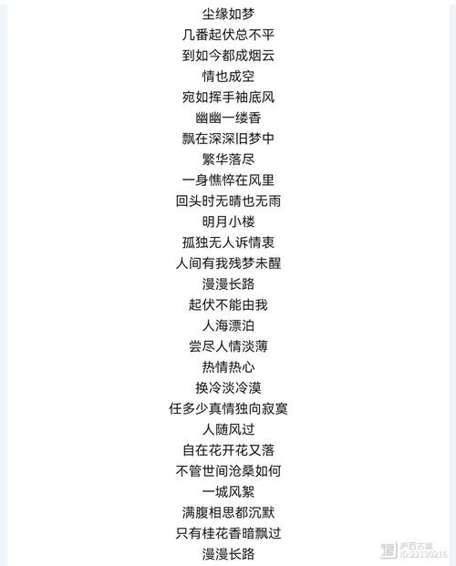 尘缘国语版歌词太好了无限金币版