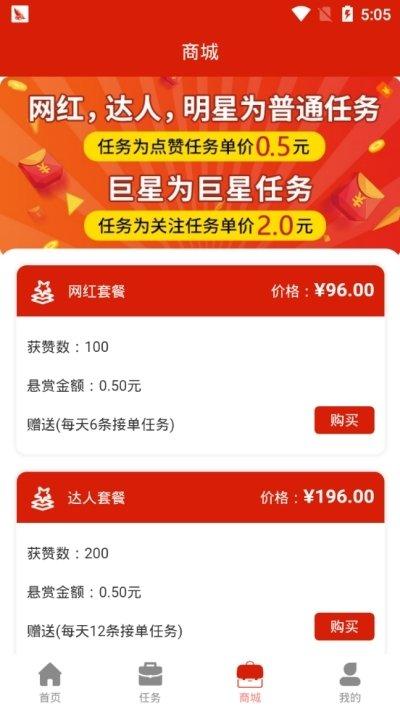 妙赞点赞下架原因赚红包版游戏截图