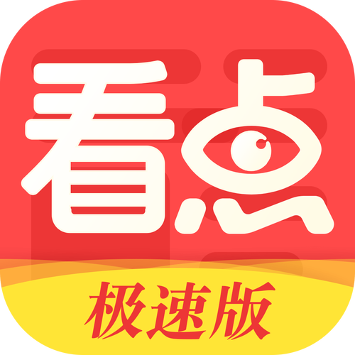 365看点pro华为版游戏截图