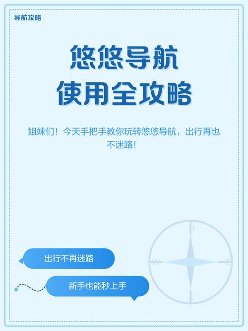 悠悠导航app安装最新版本更新内容