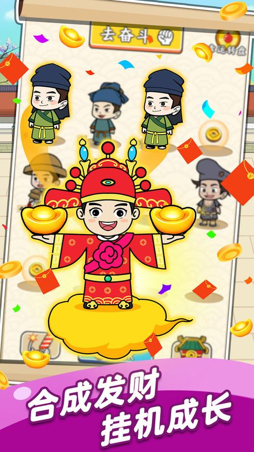 成语芝麻官赚钱版无限版游戏截图