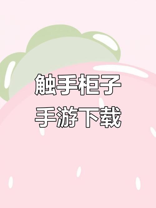 触手柜子破解版红包版游戏截图