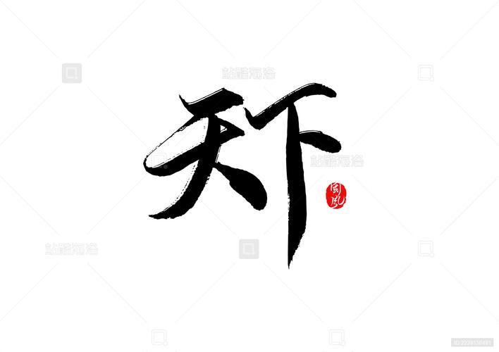 字体天下免费下载赚钱版安装游戏截图