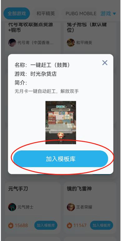 自动抓号器页面版