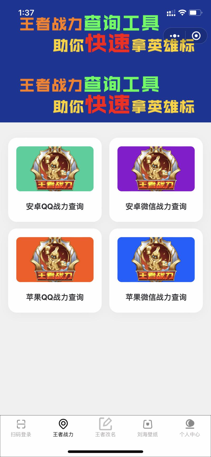 战斗力查询盒子-战斗力查询器经典版无广告游戏截图