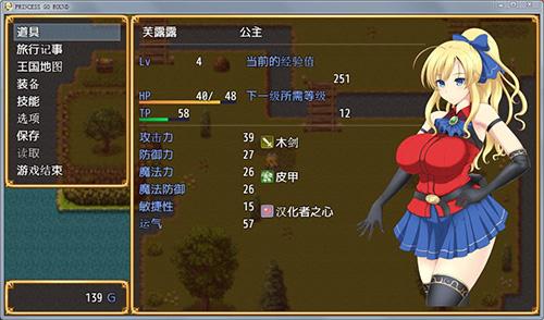 公主的反击安卓汉化版