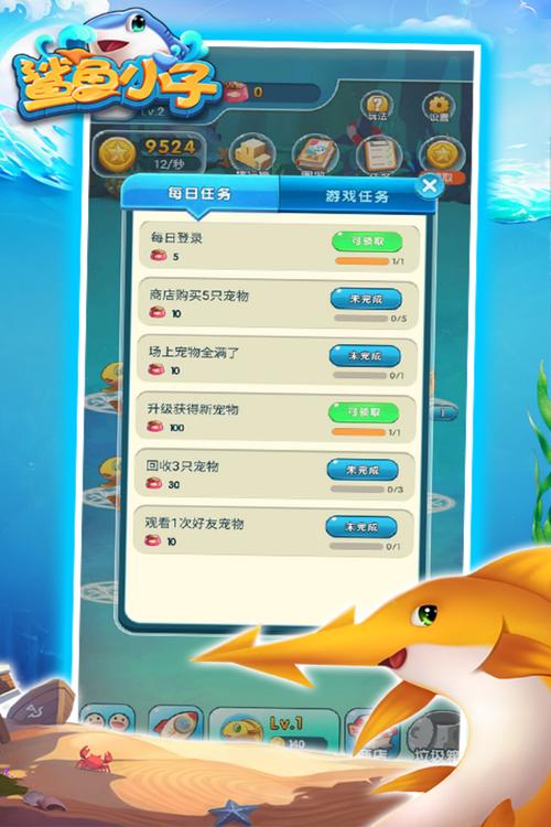 鲨鱼小子合成赚钱游戏