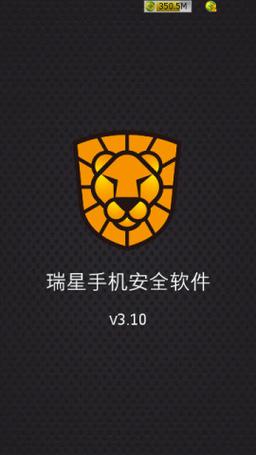 瑞星杀毒软件手机版免费纯净版