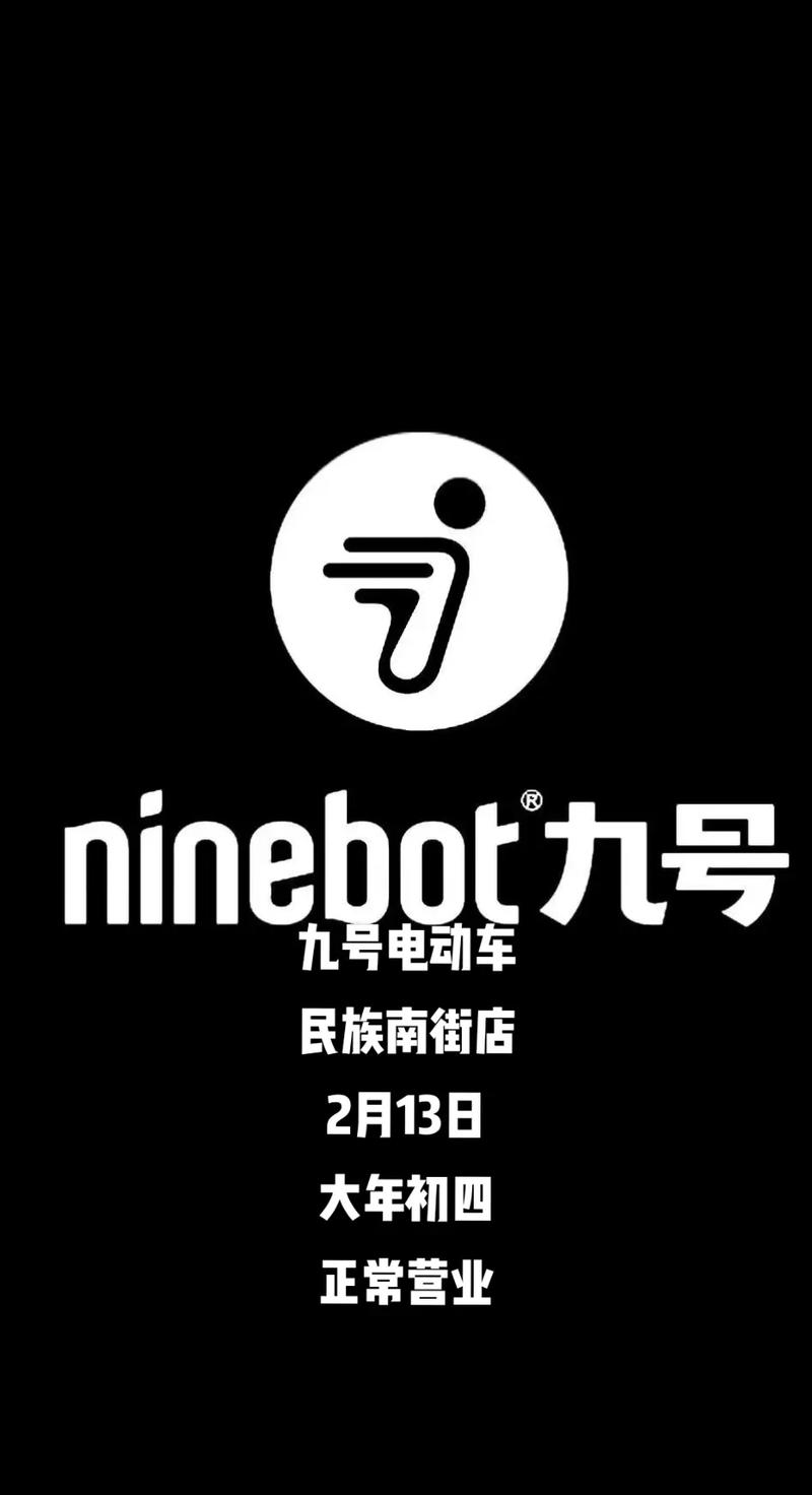 九号电动车试驾游戏截图