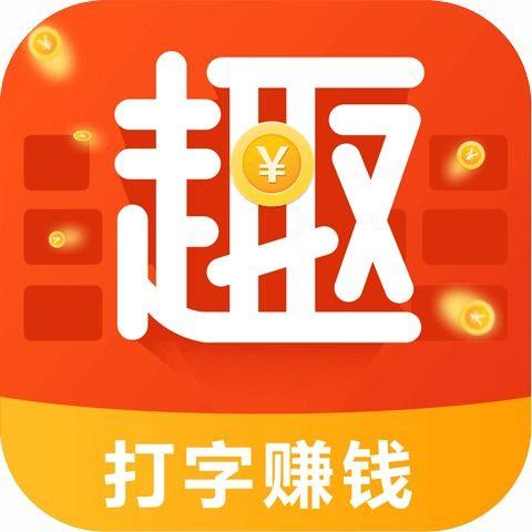 今小闲打字赚钱v1.0.1游戏截图