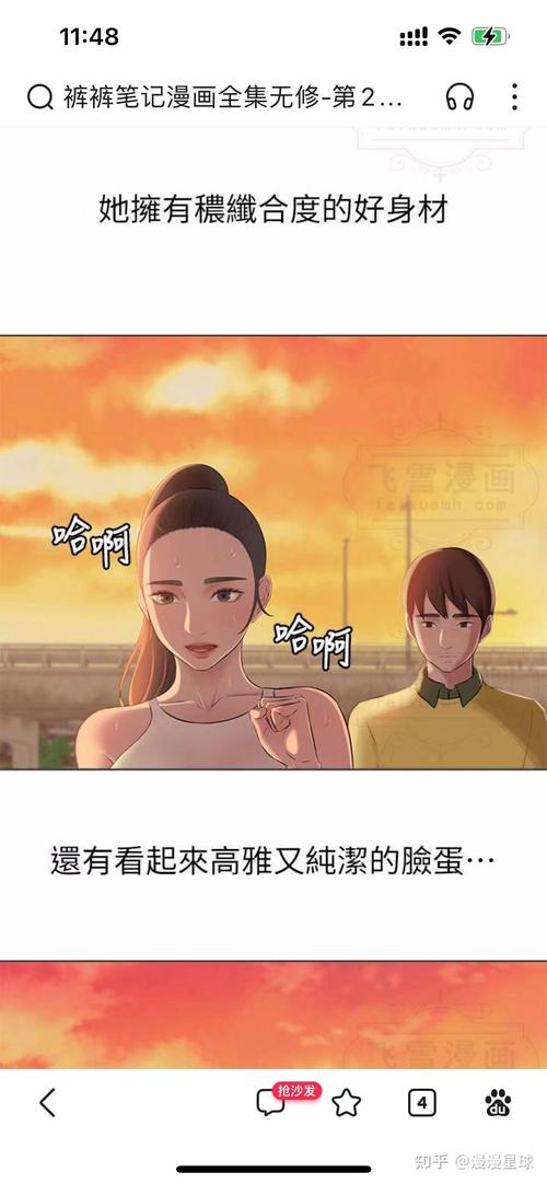 小裤裤笔记本韩漫无弹窗不卡顿