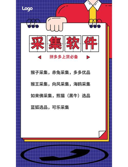 拼多多无限助力神器v1.05游戏截图