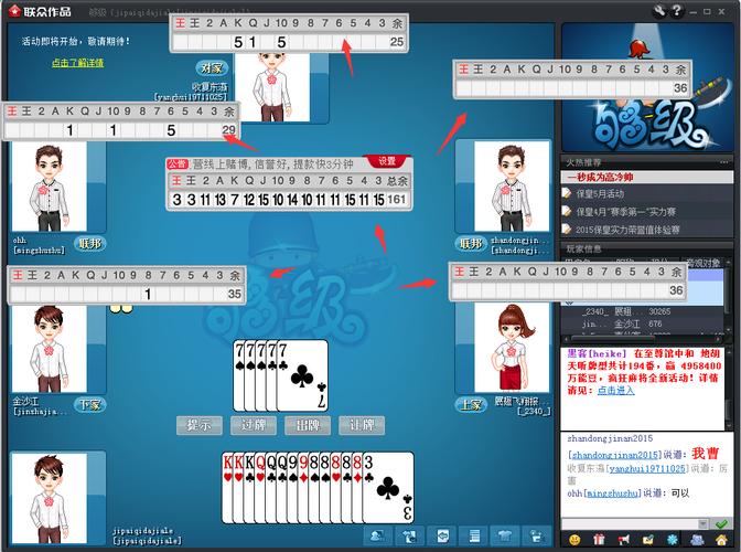 够级记牌器(通用版)免费游戏截图