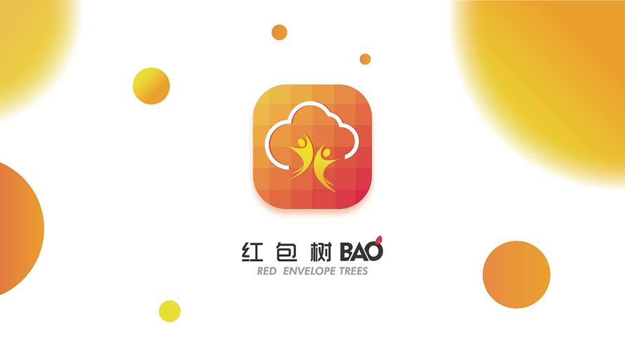 种下红包树电子版