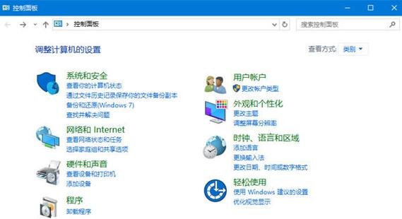 windows10的用户和组在哪