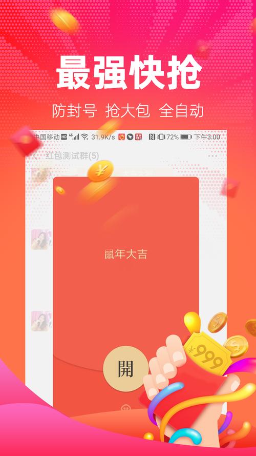 红包捕手旧版本2017破解版红包正版图标