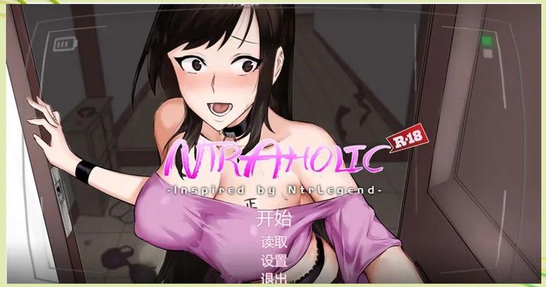 NTR狂热汉化版中文版优势评测绅士版游戏截图