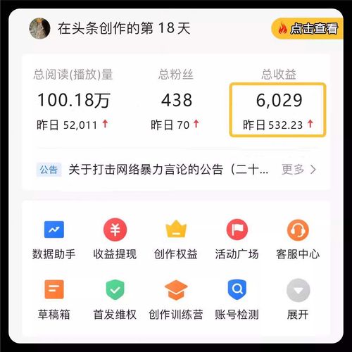 今日头条爆款文章库