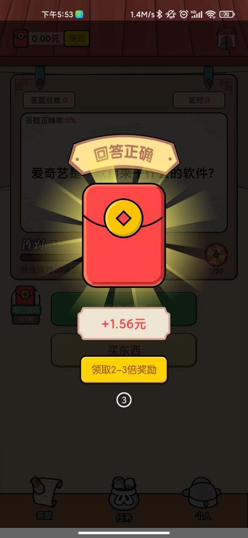 答题江湖2红包版