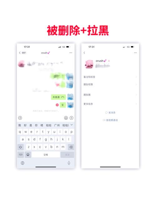 微信拉黑和删除的区别赚红包版游戏截图