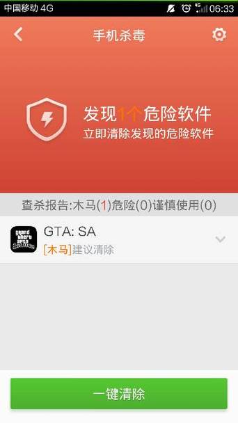 手机下载病毒软件被木马怎么办电视版