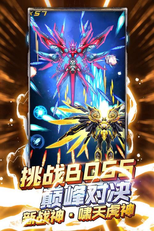 王牌战机破解版无限内购无限资源男人版游戏截图